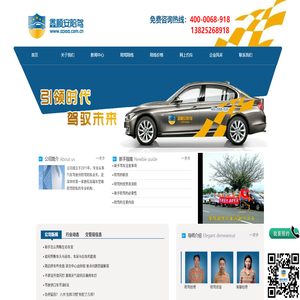 深圳市鑫顺安汽车陪驾服务有限公司