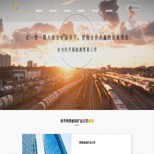 陕西金投矿业有限公司