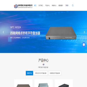 网络点钞机字符叠加器厂家