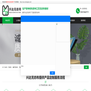 香河无纺布