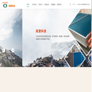 宁波高登科技有限公司