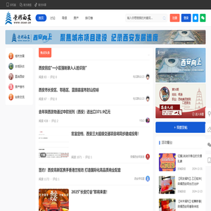 荣耀西安网