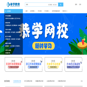 恭学教育