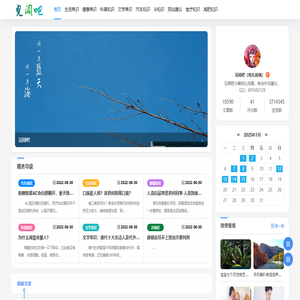 见闻吧
