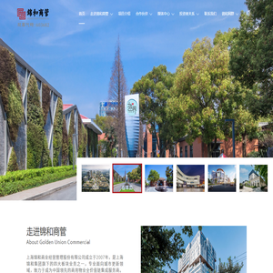 上海锦和商业经营管理股份有限公司