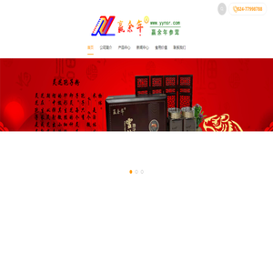 赢余年