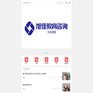 中职学校招生网
