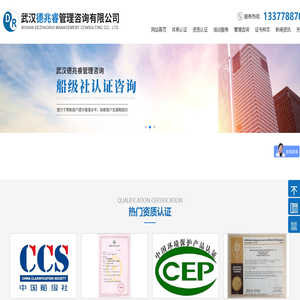 武汉船级社认证/API/ISO9001/ISO9000认证/CNAS实验室认可