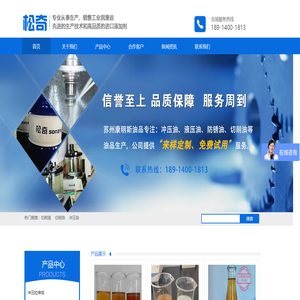苏州市康明斯油品有限公司