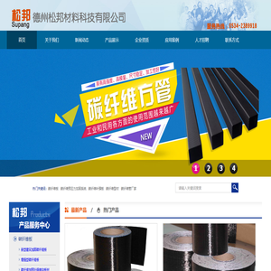 碳纤维板厂家