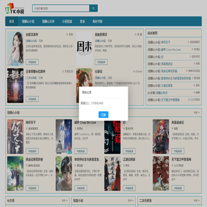 tk大全