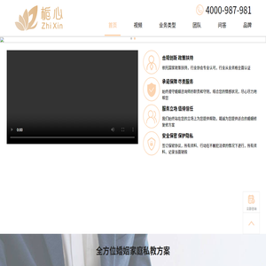 栀心咨询