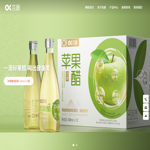 烟台杏源工贸有限公司果醋饮料分公司