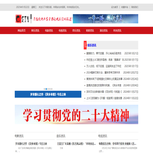 CCTV娱乐报