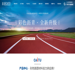 河南彩途合成材料有限公司
