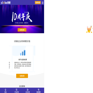舆情监测系统软件