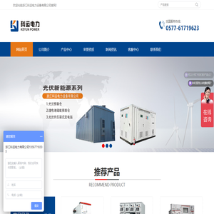 浙江科运电力设备有限公司