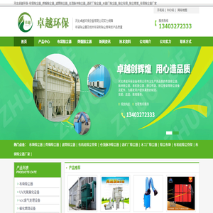 河北卓越环保