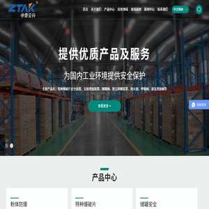 郑州中泰安科粉体科技有限公司