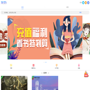 好看的小说,免费小说,小说排行榜