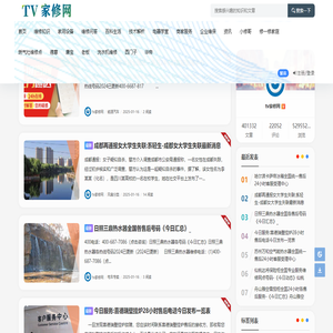 TV家修网