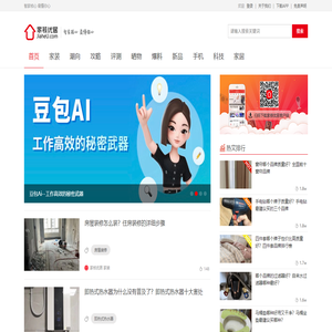 家核优居