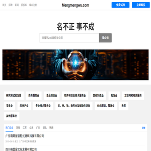 Mengmengwu