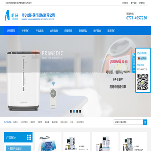 南宁朗轩医疗器械有限公司