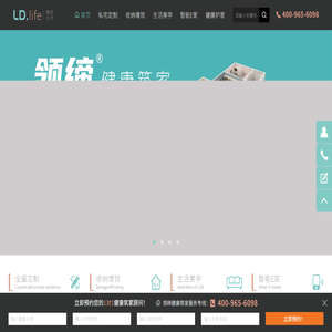 健康筑家·领缔精质生活