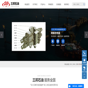 江苏三邦石油机械有限公司
