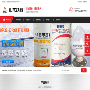 山东欧度纤维素有限公司