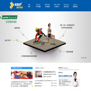 大连凯普建材有限公司