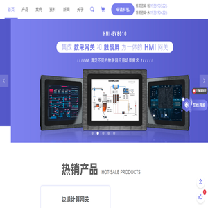 边缘计算网关