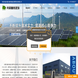 包头光伏支架,鄂尔多斯太阳能光伏支架,呼和浩特光伏板支架