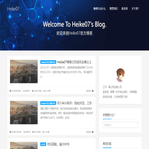 Heike07