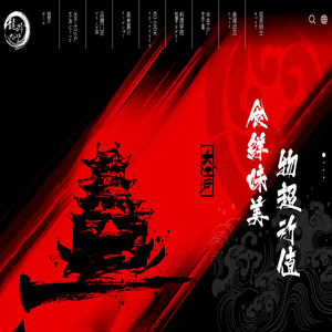 浙江龙吟大江户餐饮管理有限公司