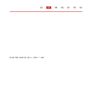 环球娱乐报道