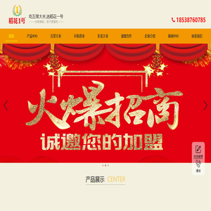 东北大米