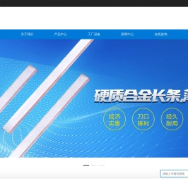 株洲市双钻硬质合金有限公司