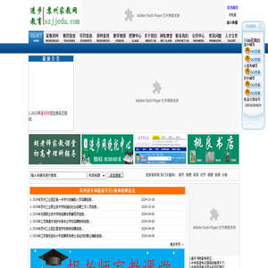 苏州进步教育家教网:苏州一对一教学辅导网(保证教学质量,按提分收费);苏州家教网;苏州补课网.