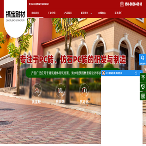 仿石pc砖,pc砖厂家,仿石材pc砖