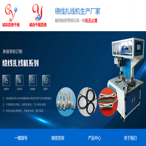 扎线机,绕线扎线机生产厂家,