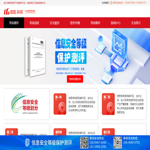 黑龙江等保测评