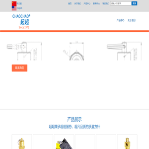 浙江超超安全阀制造有限公司
