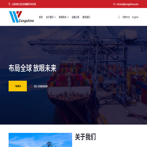 上海阅旭国际货物运输
