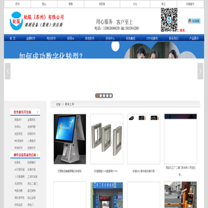 苏州建筑实名制系统