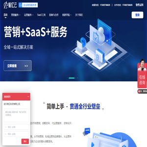 傲亿云scrm