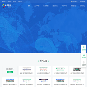 亳州市集思电子商务有限公司一站式企业网站建设