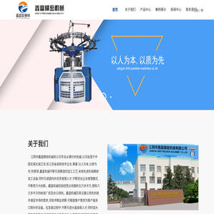 江阴市鑫富精密机械有限公司