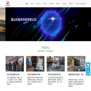 唐山科美多科技有限公司